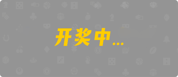 加拿大28,幸运,查询,结果,组合